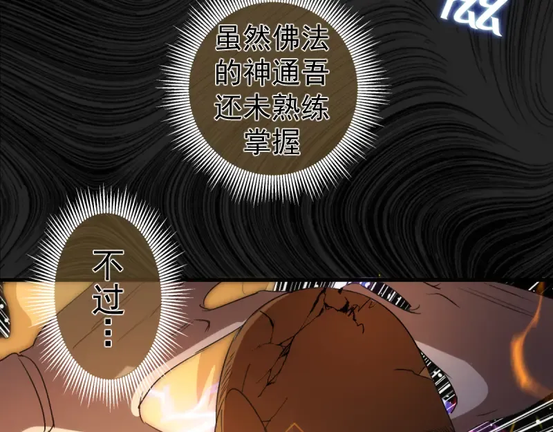 第365话 缄默领域 第29页