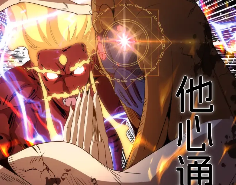 第365话 缄默领域 第30页