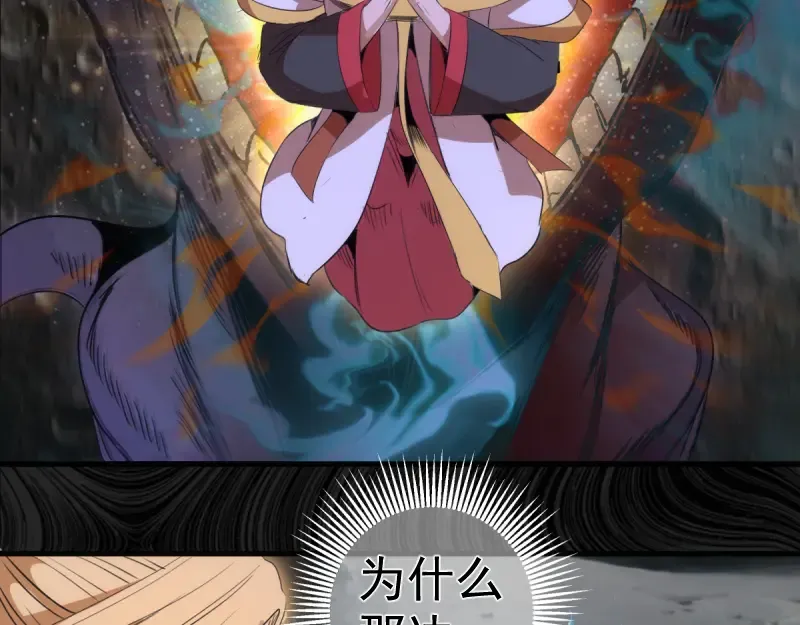 第365话 缄默领域 第34页