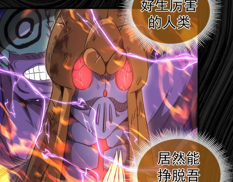 第365话 缄默领域 第41页