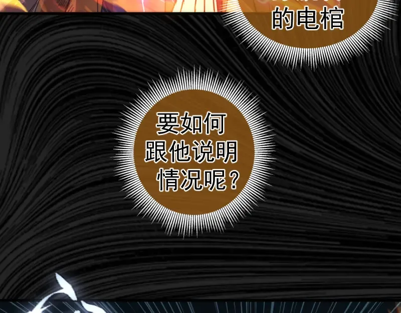 第365话 缄默领域 第42页