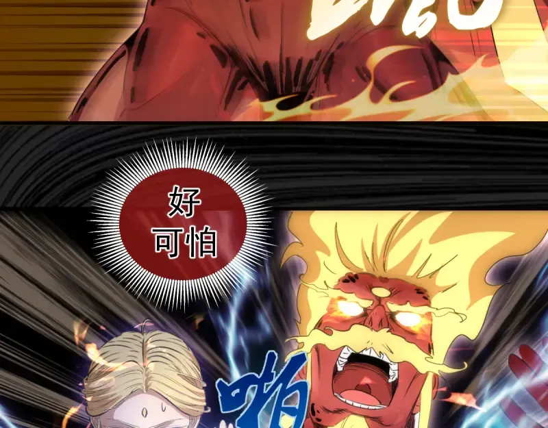 第365话 缄默领域 第46页