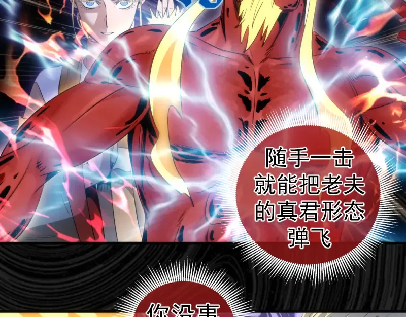 第365话 缄默领域 第47页