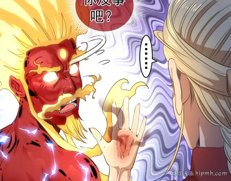 第365话 缄默领域 第48页