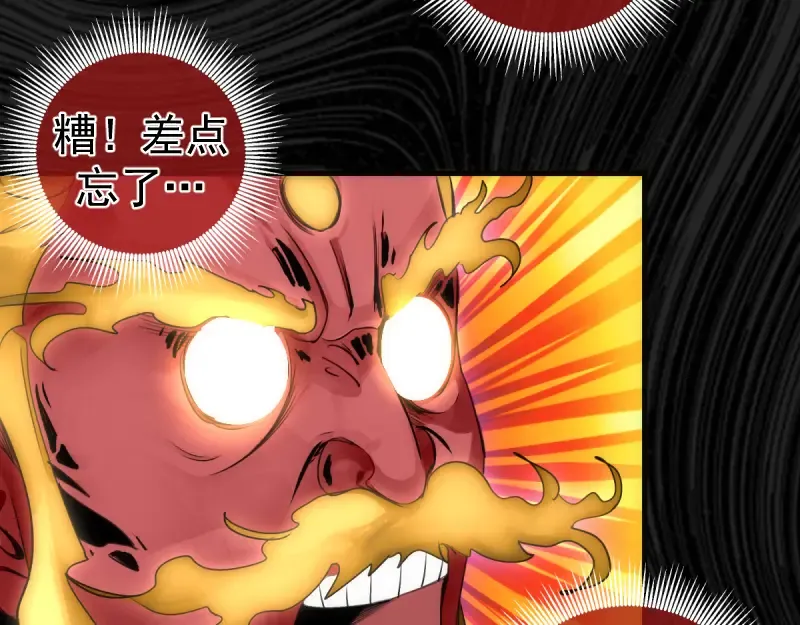 第365话 缄默领域 第51页