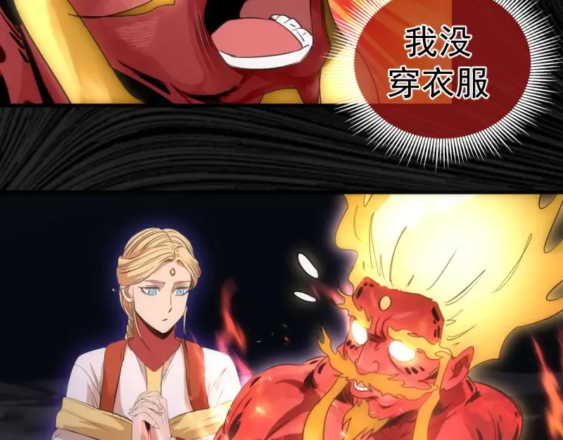 第365话 缄默领域 第52页