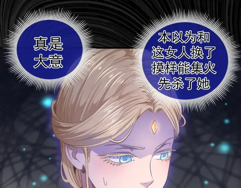 第365话 缄默领域 第54页