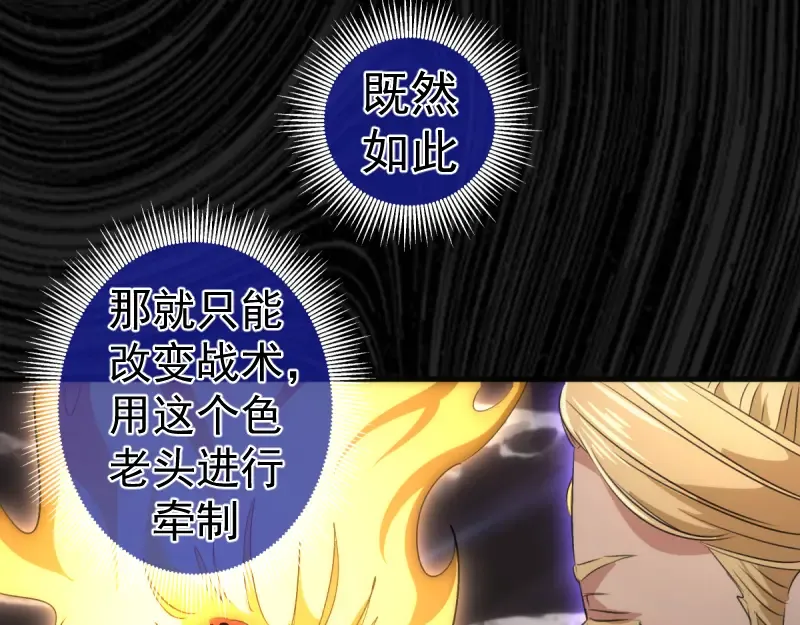 第365话 缄默领域 第58页