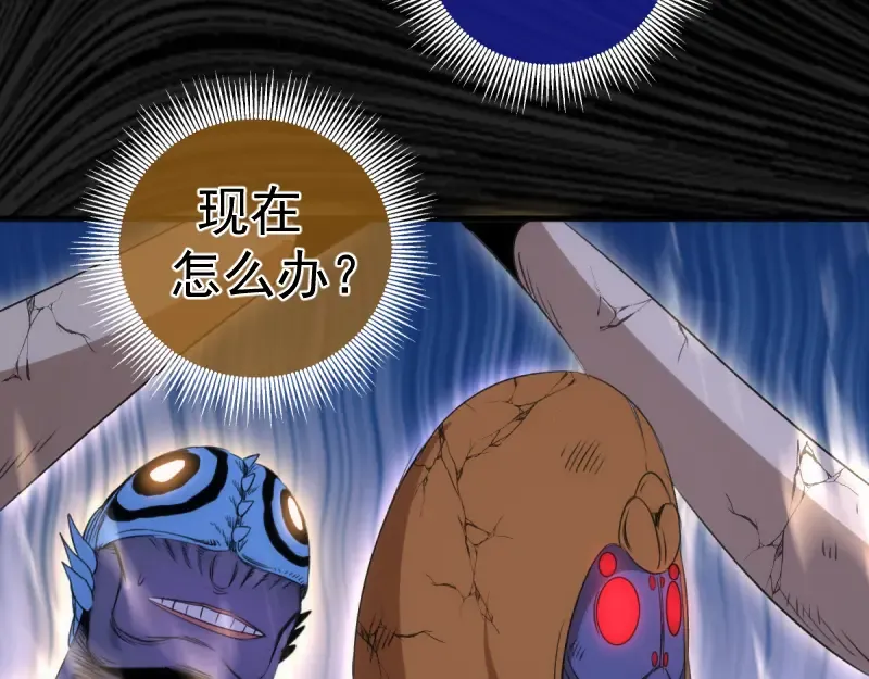 第365话 缄默领域 第60页