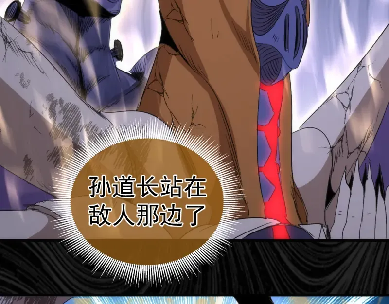 第365话 缄默领域 第61页