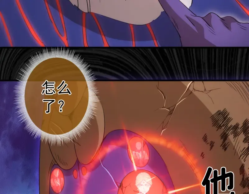 第365话 缄默领域 第63页