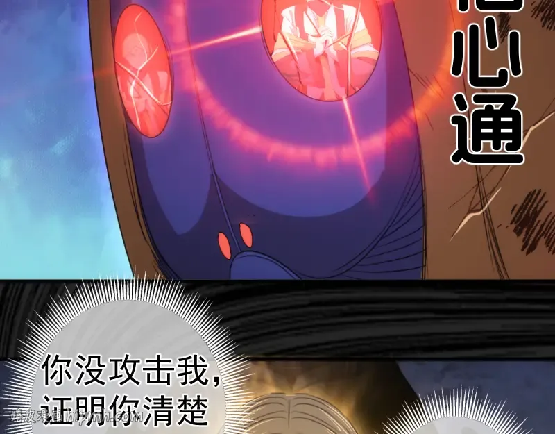 第365话 缄默领域 第64页