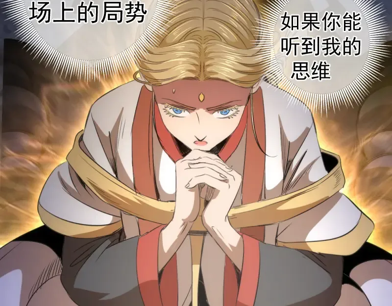 第365话 缄默领域 第65页