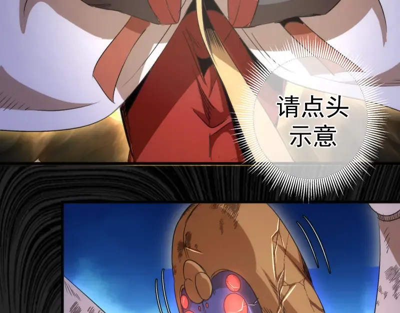第365话 缄默领域 第66页