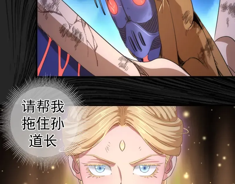 第365话 缄默领域 第67页