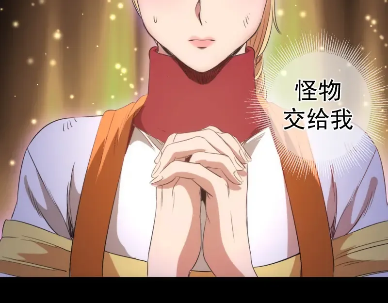 第365话 缄默领域 第68页