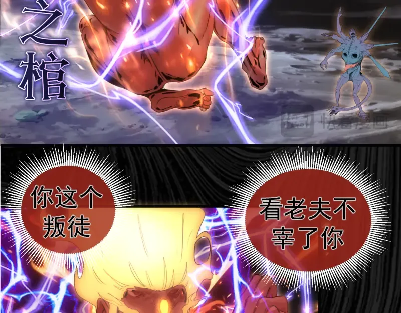 第365话 缄默领域 第70页