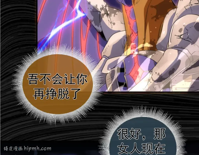 第365话 缄默领域 第72页