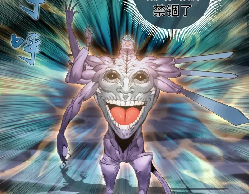 第365话 缄默领域 第76页