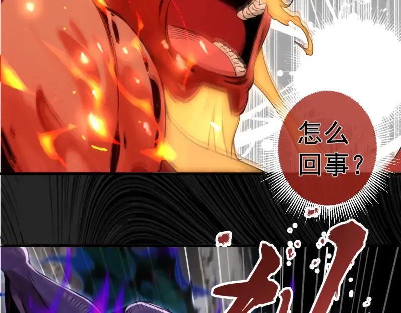 第365话 缄默领域 第84页
