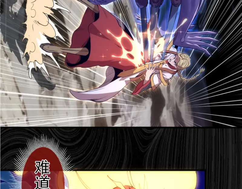 第365话 缄默领域 第86页