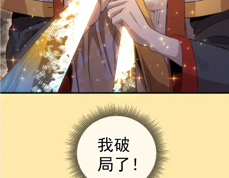 第365话 缄默领域 第92页