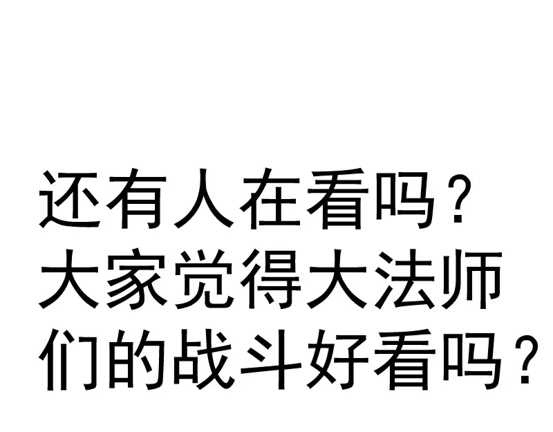 第365话 缄默领域 第94页