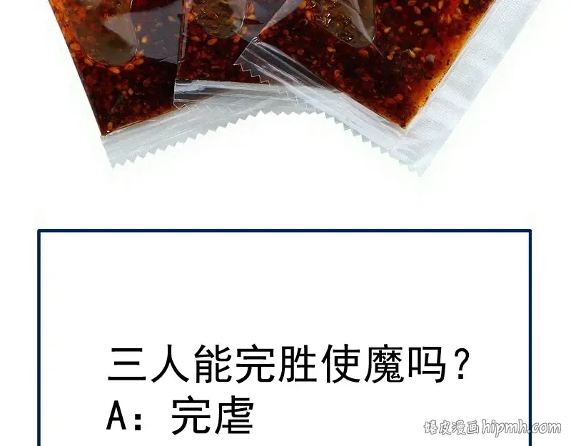 第365话 缄默领域 第96页
