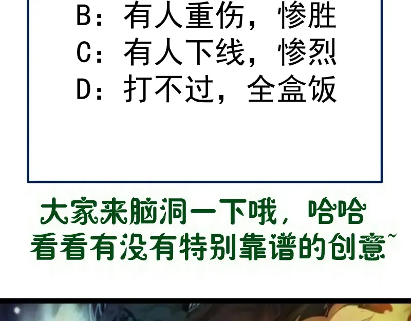 第365话 缄默领域 第97页