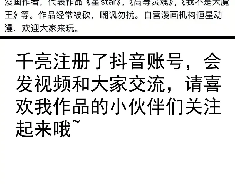 第365话 缄默领域 第99页