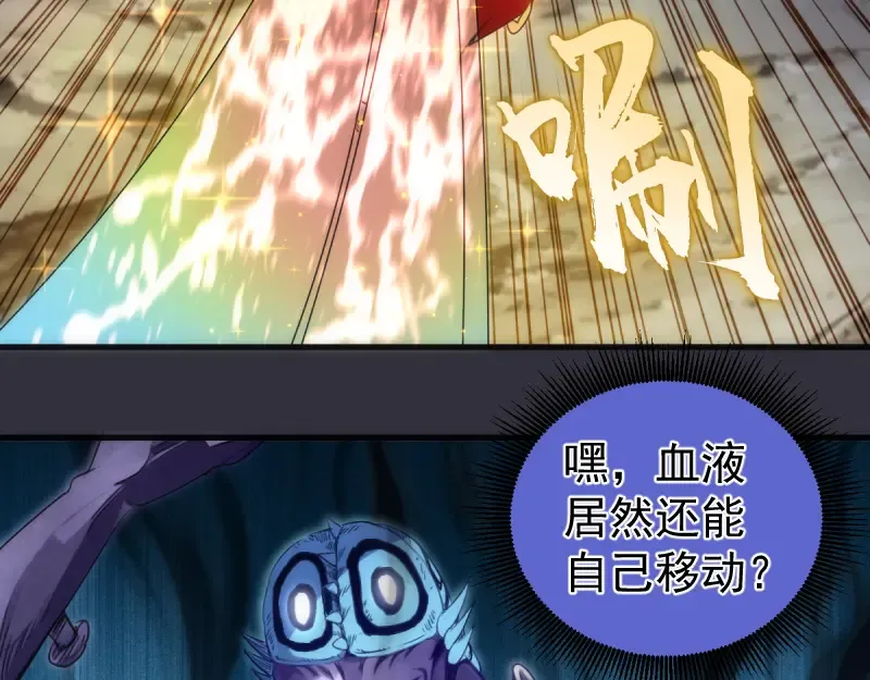 第366话 牺牲 第6页
