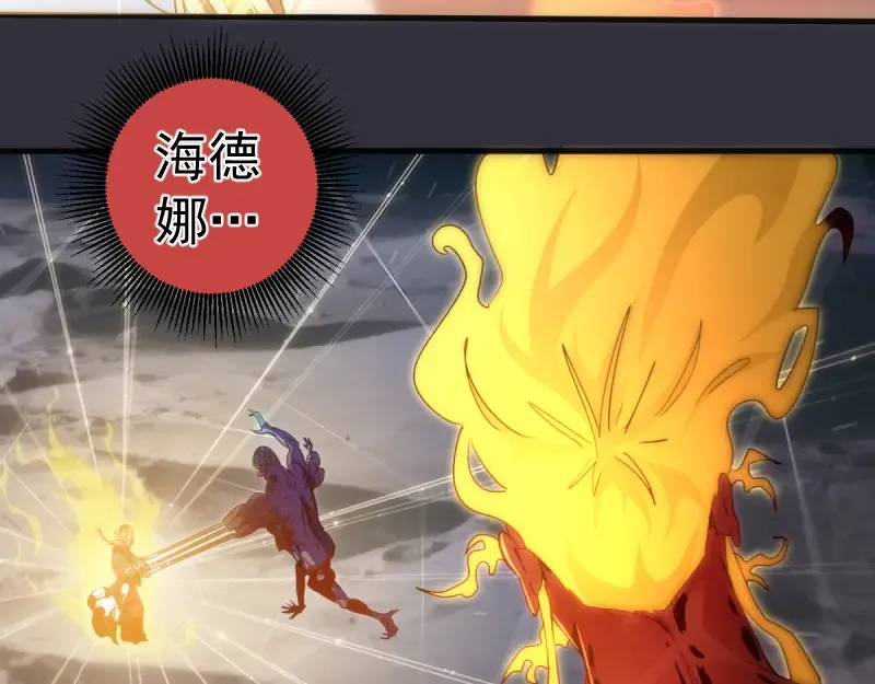 第366话 牺牲 第11页