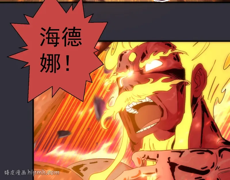 第366话 牺牲 第16页