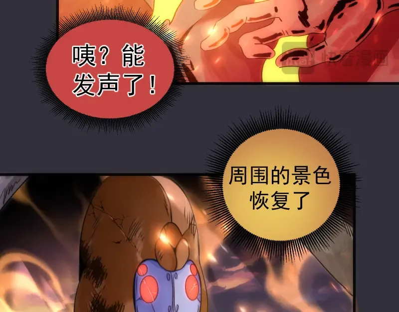 第366话 牺牲 第17页