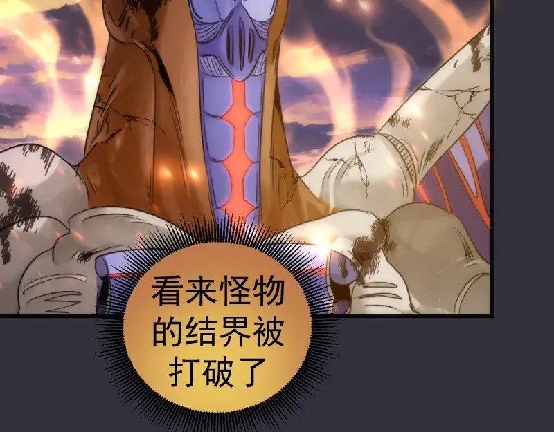 第366话 牺牲 第18页