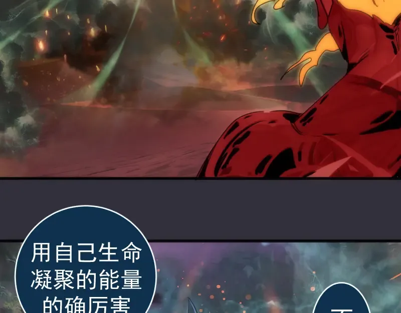 第366话 牺牲 第20页