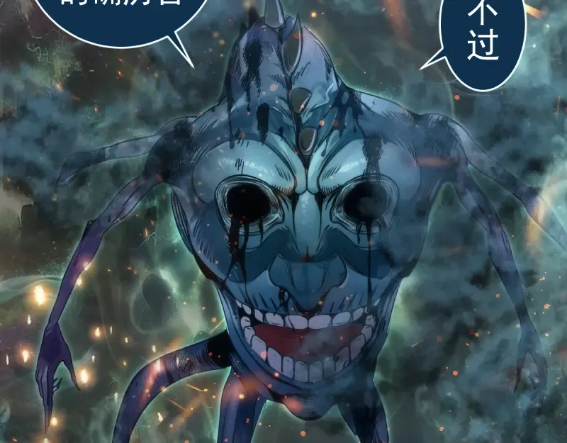 第366话 牺牲 第21页