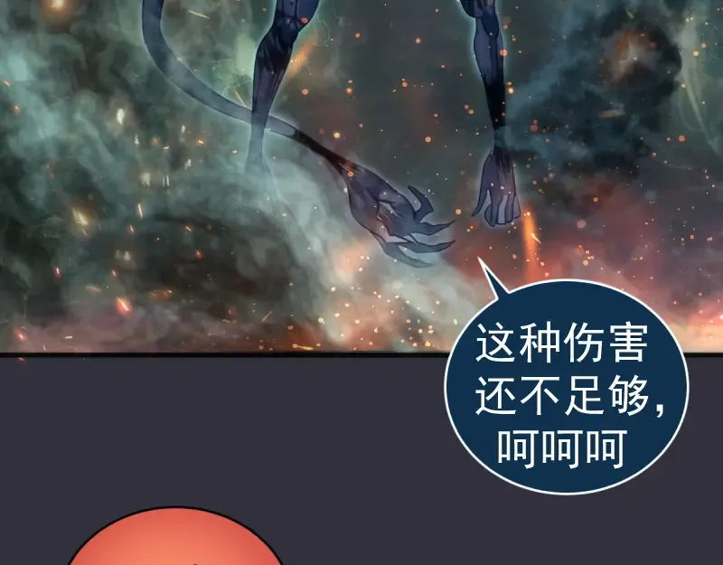 第366话 牺牲 第22页
