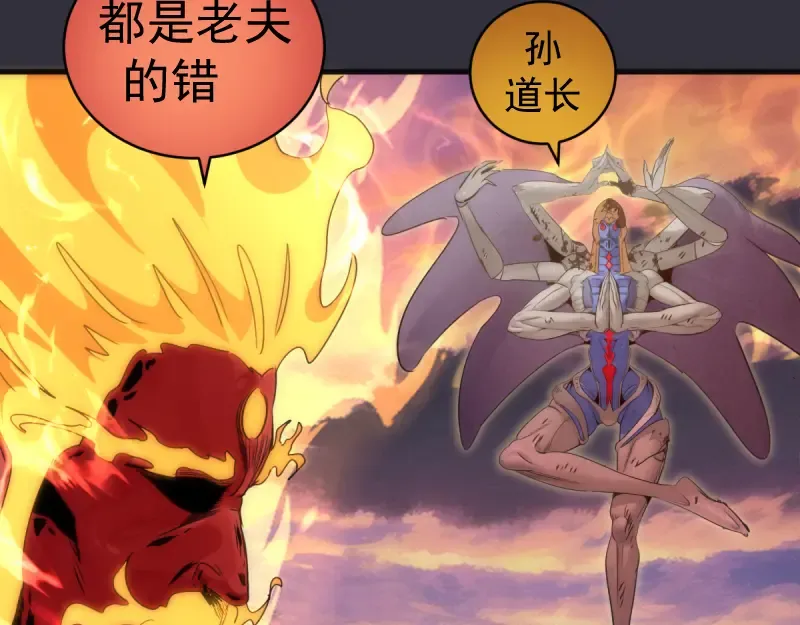 第366话 牺牲 第23页