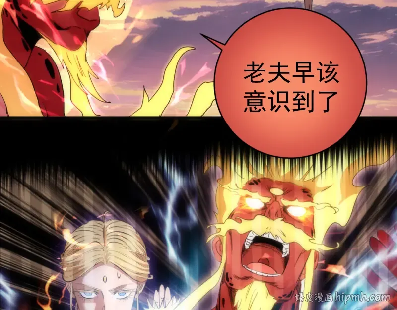 第366话 牺牲 第24页