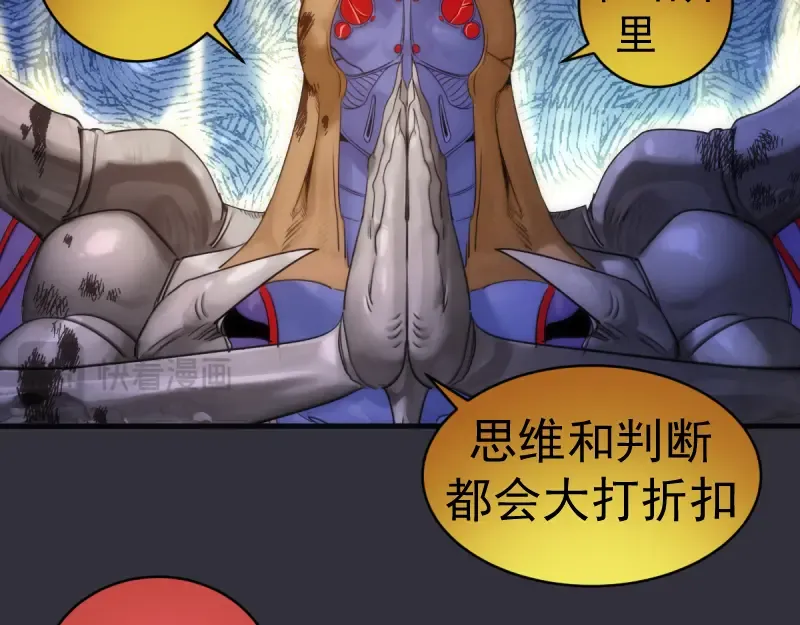 第366话 牺牲 第27页