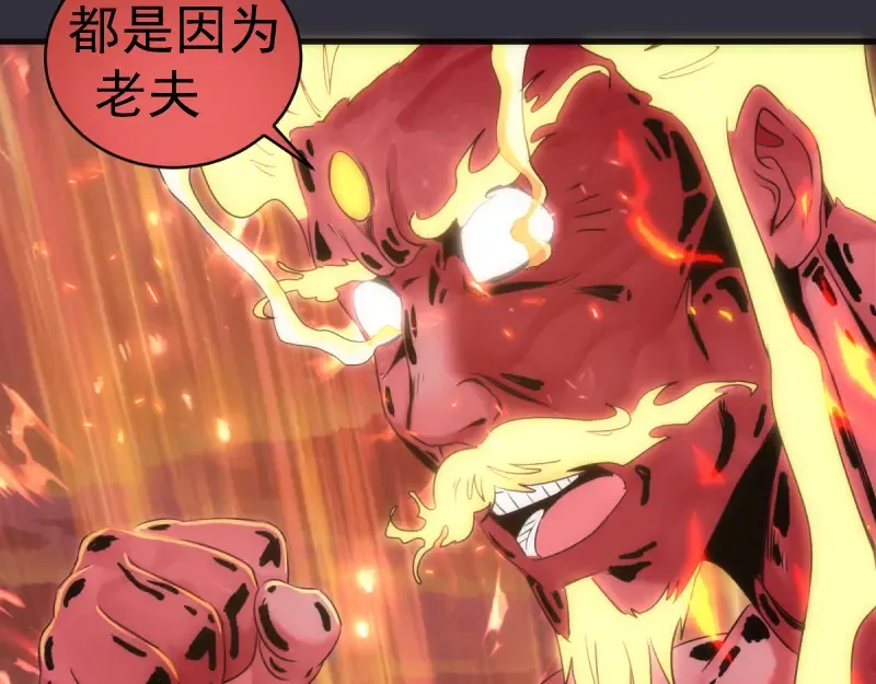 第366话 牺牲 第28页