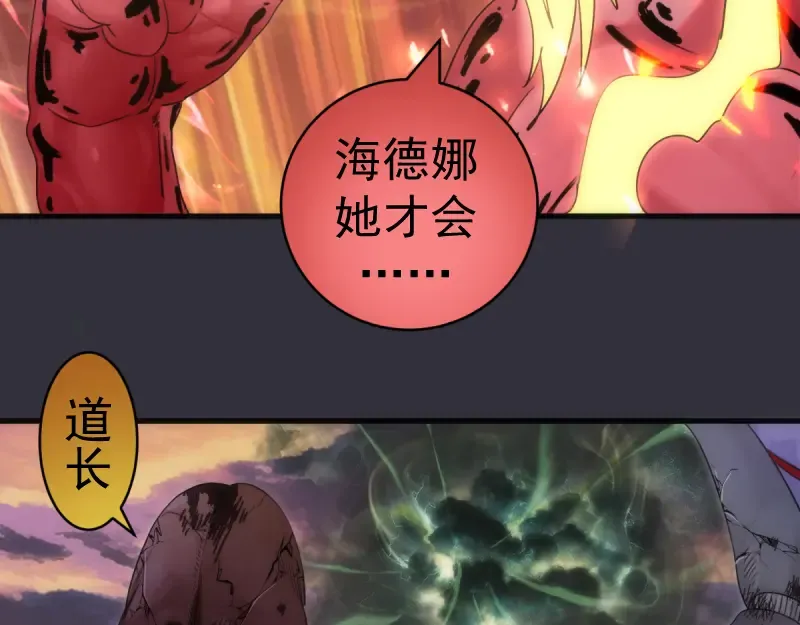 第366话 牺牲 第29页