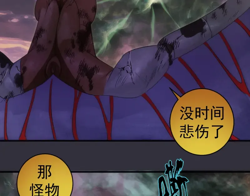第366话 牺牲 第30页