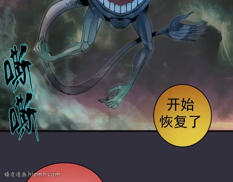第366话 牺牲 第32页