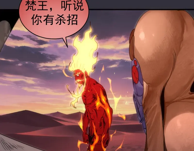 第366话 牺牲 第33页
