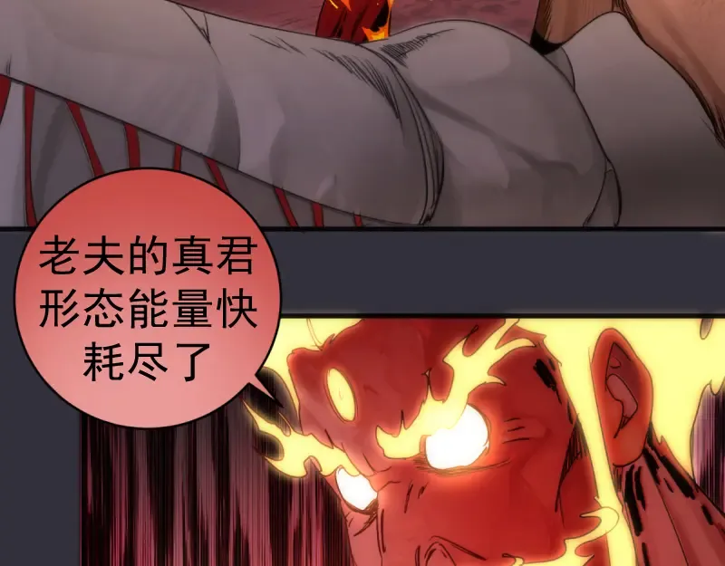 第366话 牺牲 第34页