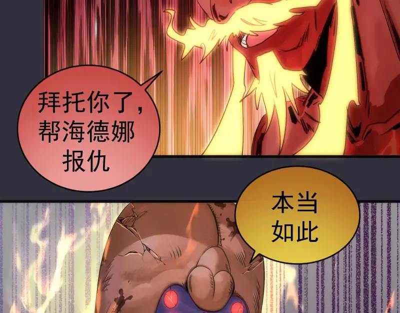 第366话 牺牲 第35页