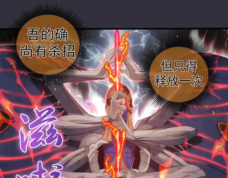 第366话 牺牲 第37页