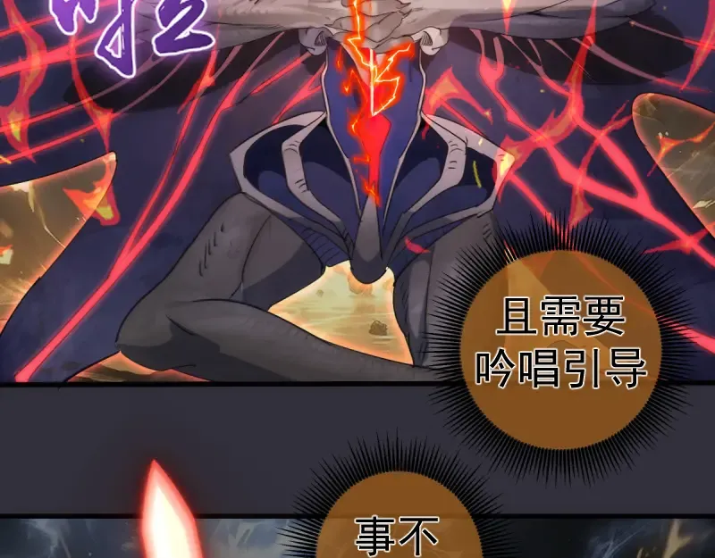 第366话 牺牲 第38页